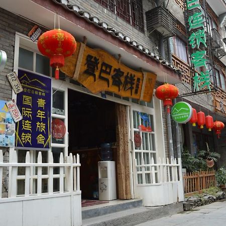 Dengba International Hostel Fenghuang Branch エクステリア 写真